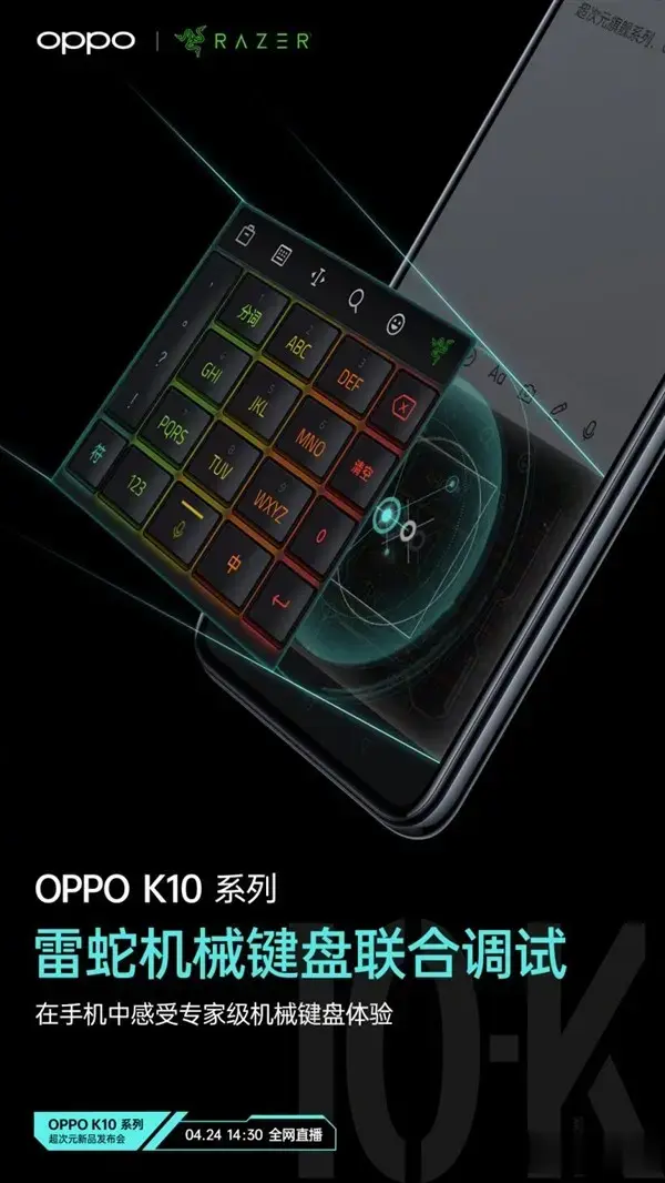 索尼|专家级机械键盘体验！OPPO K10系列打字手感舒服