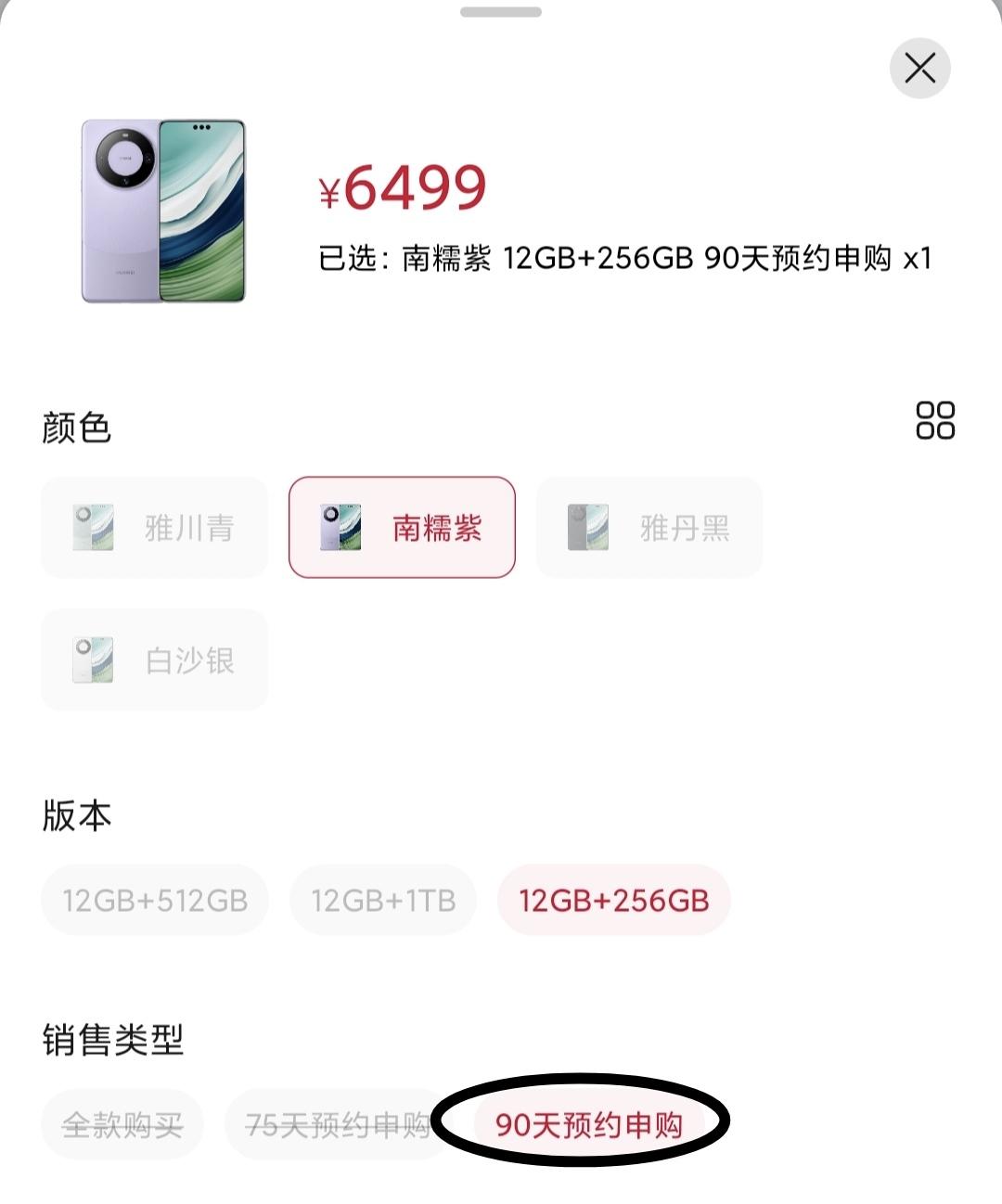华为的号召力太tm牛了
75天预约申购无货，90天预约申购无货
按理说这都半个多