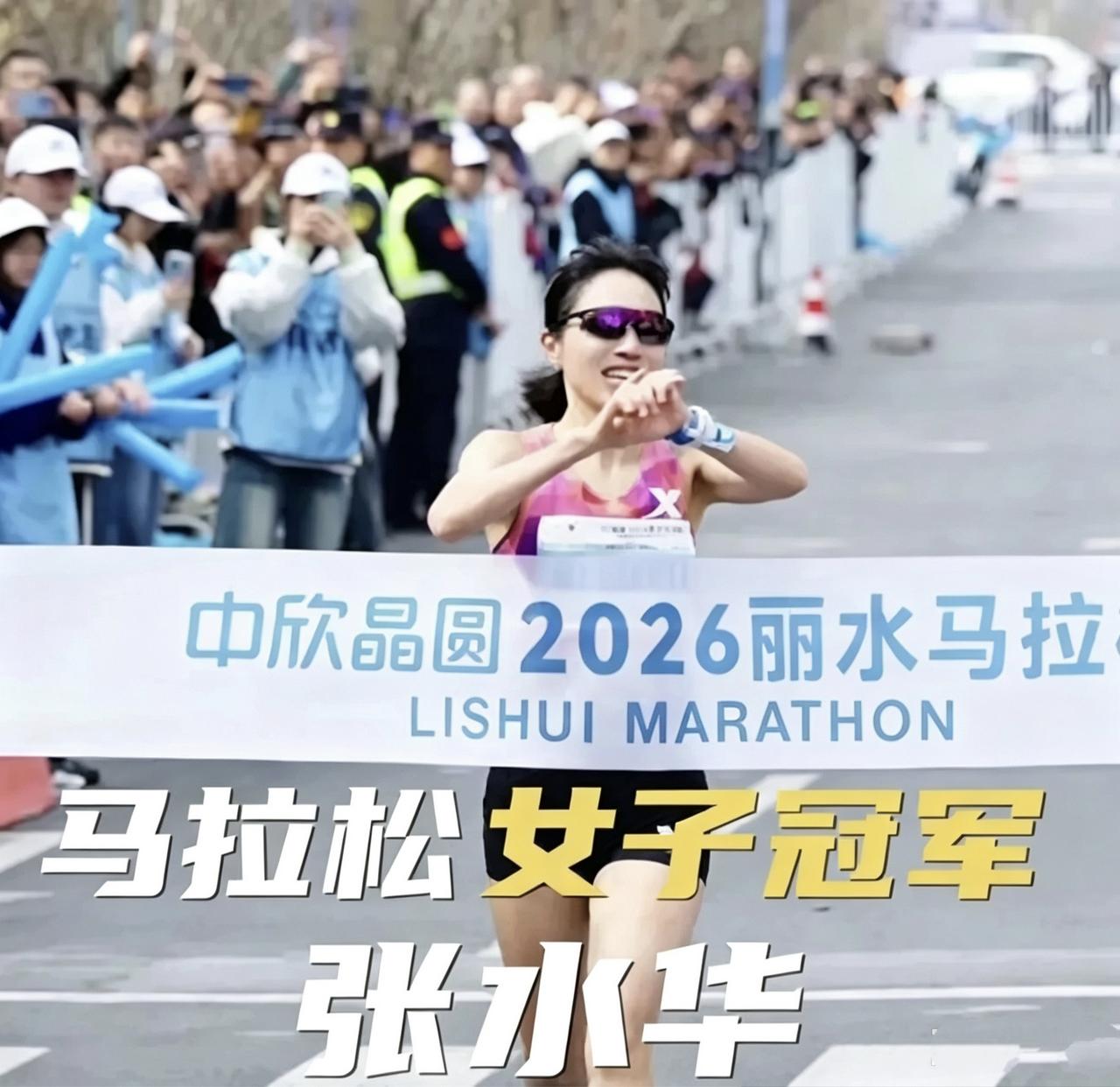 强强约战！张水华、钟佳萌双双出战沈阳马拉松！
 
9月6日沈阳马拉松，张水华确定