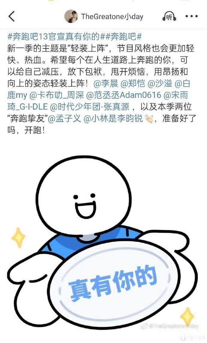 孟子义奔跑挚友孟子义奔跑吧奔跑挚友之前看孟子义参加别的综艺就超搞笑，这次在《奔跑