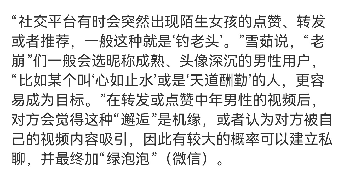 记者卧底500人群聊揭秘崩老头内幕看来心如止水并不心如止水