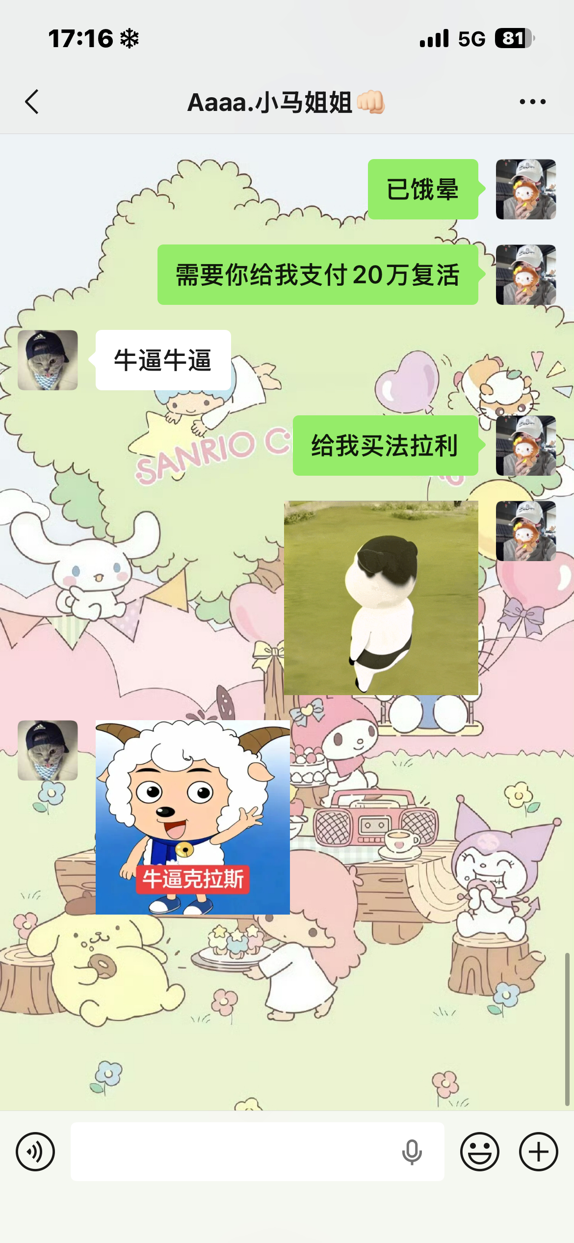 就这样犯贱