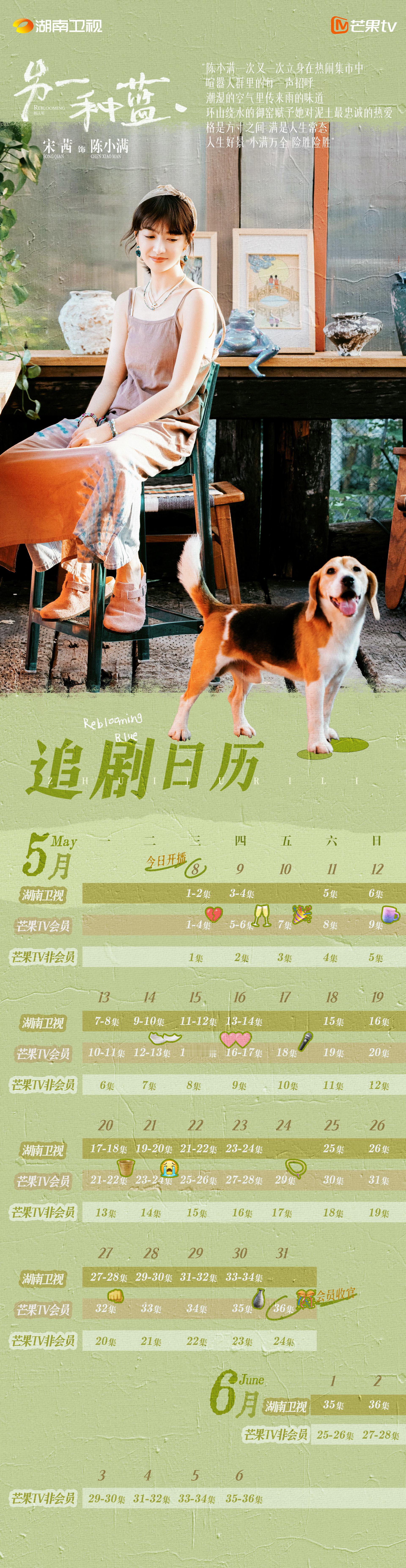 #宋茜[超话]##宋茜另一种蓝#时间的烹制，温度的打磨，将泥土变成独一无二的艺术