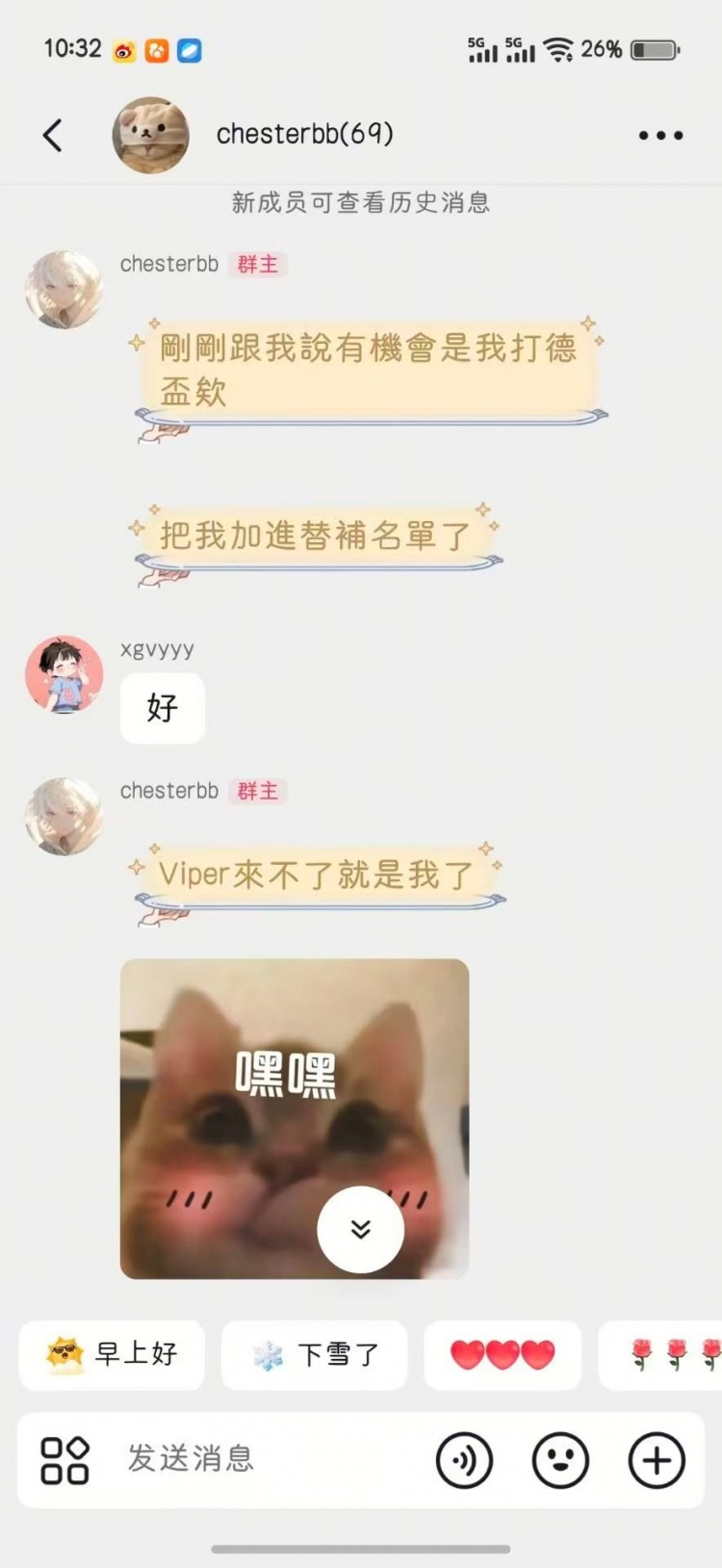 Viper可能上不了？BLG Academy称自己加入德杯替补 有机会打