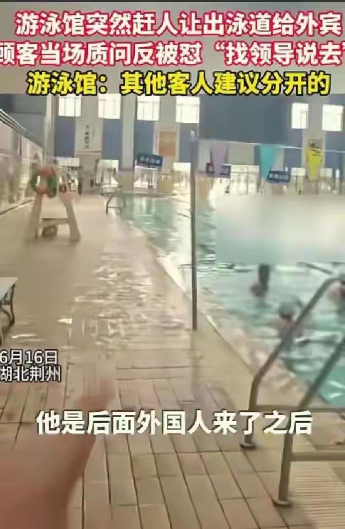 “外宾″专用通道，在哪？在游泳馆。在哪个游泳馆？荆州。
对你没看错，在中华腹地，