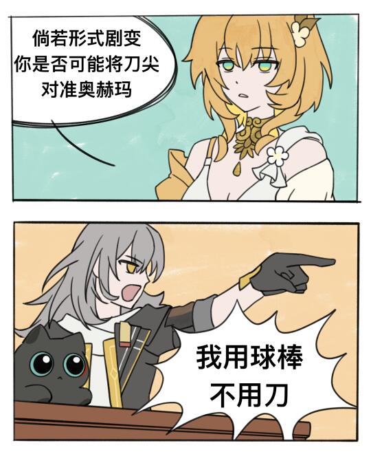 谁没选这句