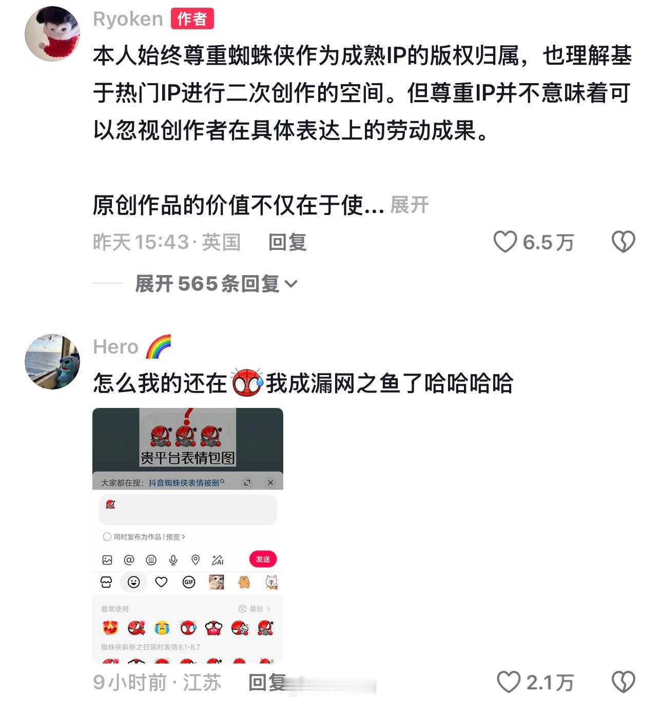 dy还是很大气的，把作者视频给审核通过了。 