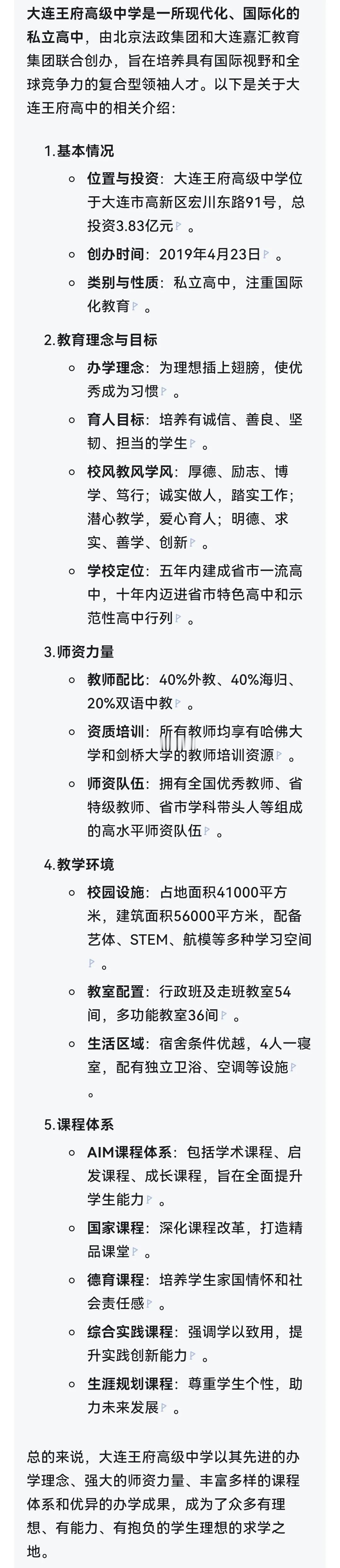 刚刚听闻，767分才去了王府，这是什么情况啊！怎么能这样呢？
王府高中，这也太好