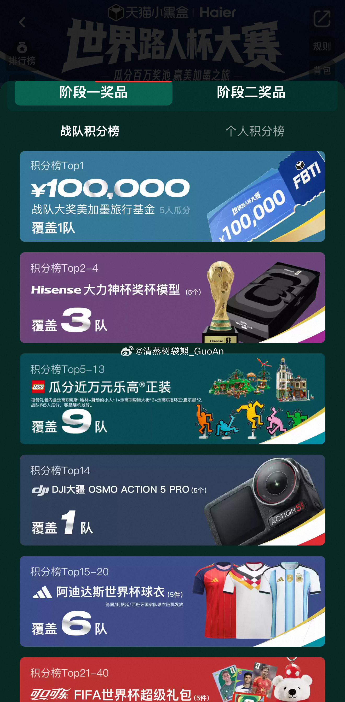 天猫已在帽子戏法等候多时 ⚽️🔥在足球场上，上演帽子戏法，是每个前锋梦寐以求的