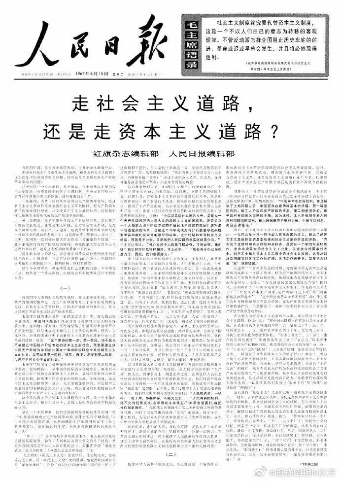 1967年8月15日