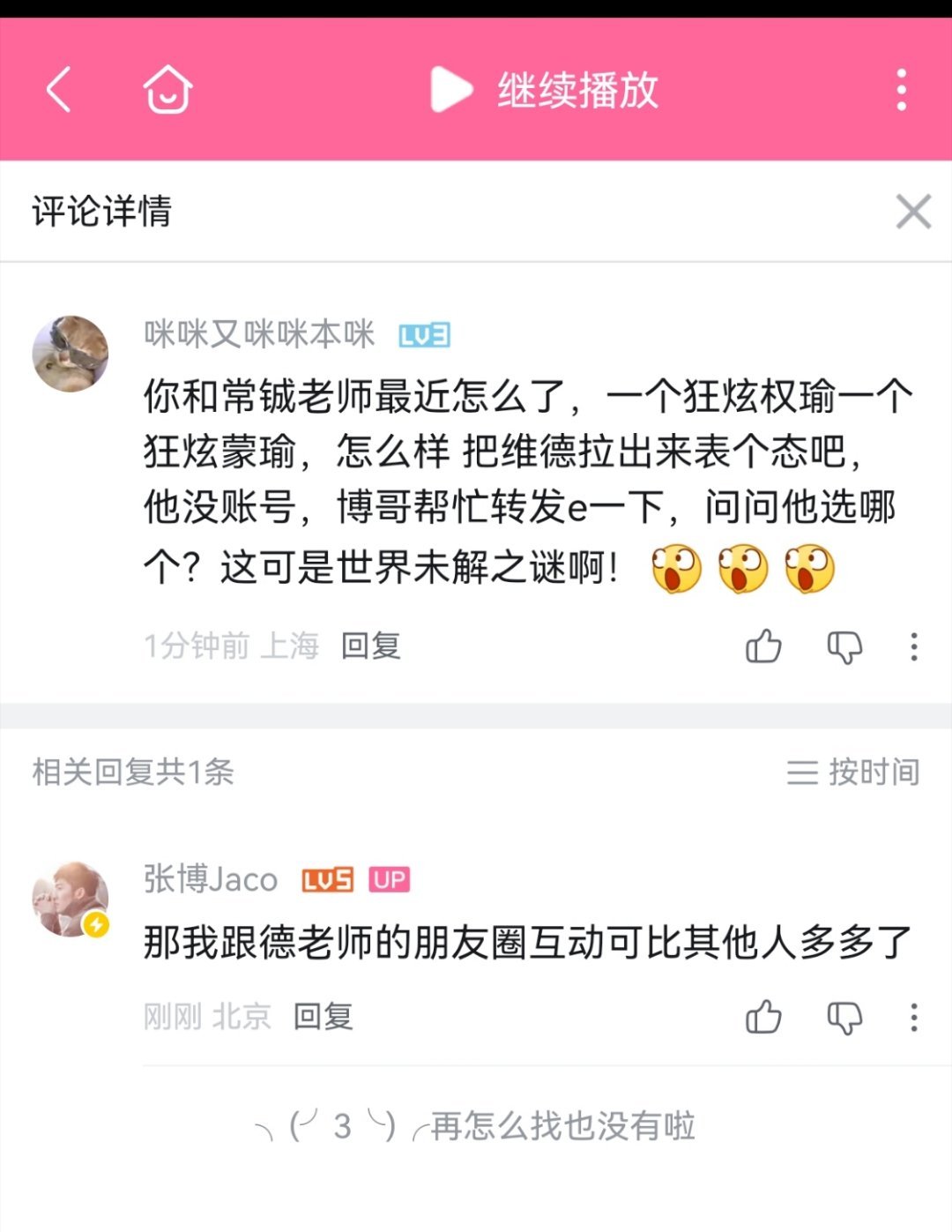 张叔叔磕起权瑜来真是发狠了忘情了没命了 