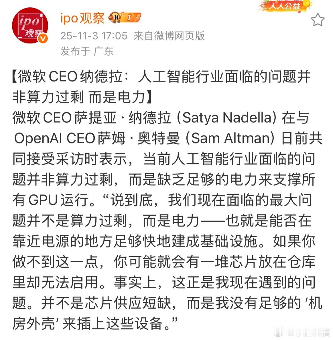 现在来看美国大型科技公司围绕英伟达展开的商业闭环，如果他们不买电网，不买电厂那就