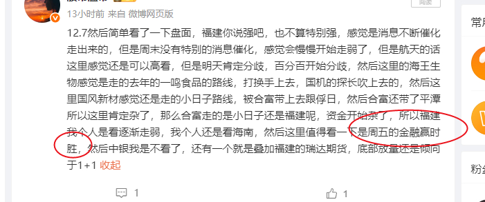 昨晚复盘也是直接点名了这个赢时胜，漂亮 
