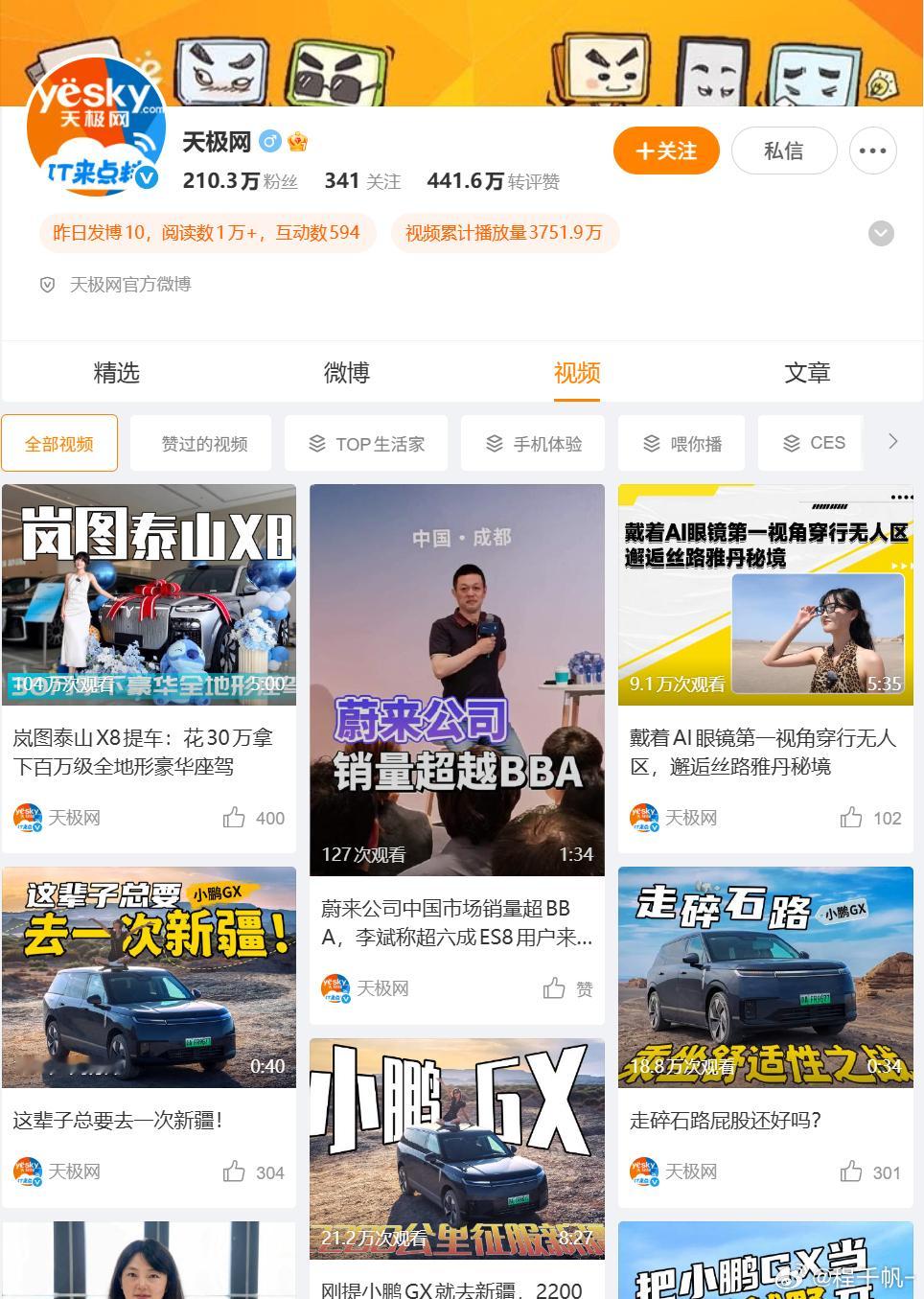 你也说车吗？那很有意思了 