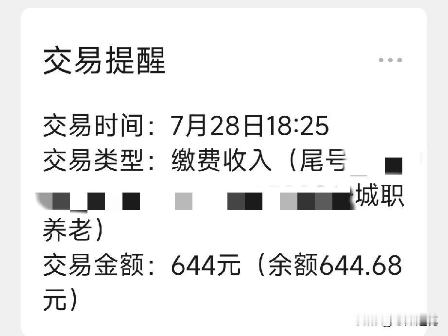2025年新疆养老金上调补发到账了！买包辣条庆祝一下！

今年新疆的养老金上调方