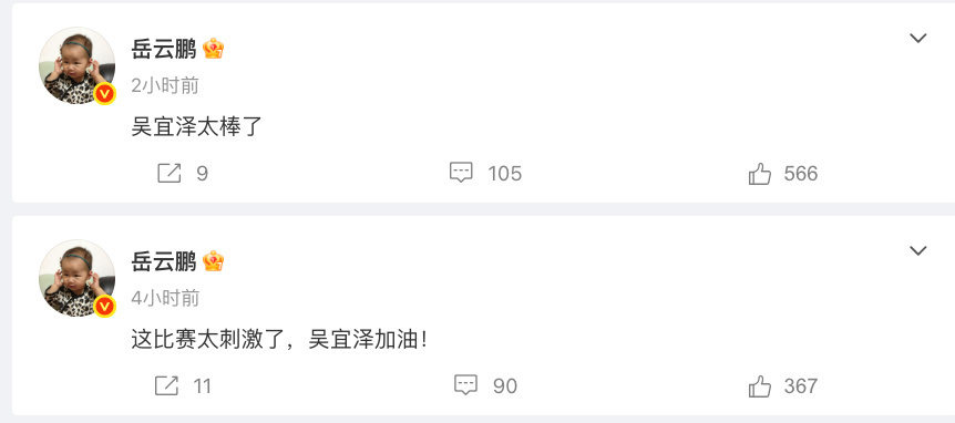 岳云鹏恭喜吴宜泽岳云鹏说吴宜泽太棒了发博祝贺夺冠：吴宜泽太棒了 吴宜泽夺世锦赛冠