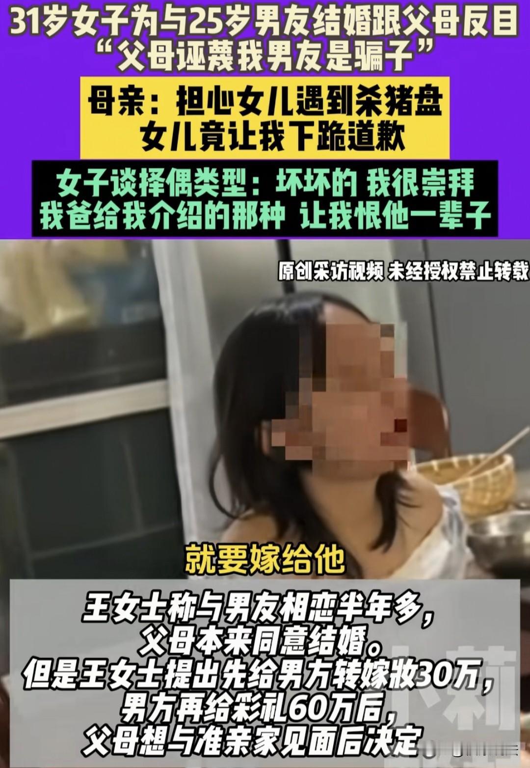 河南郑州，31女子谈了一00后男友，8月初发现自己怀孕，两人商量结婚，她想给男友