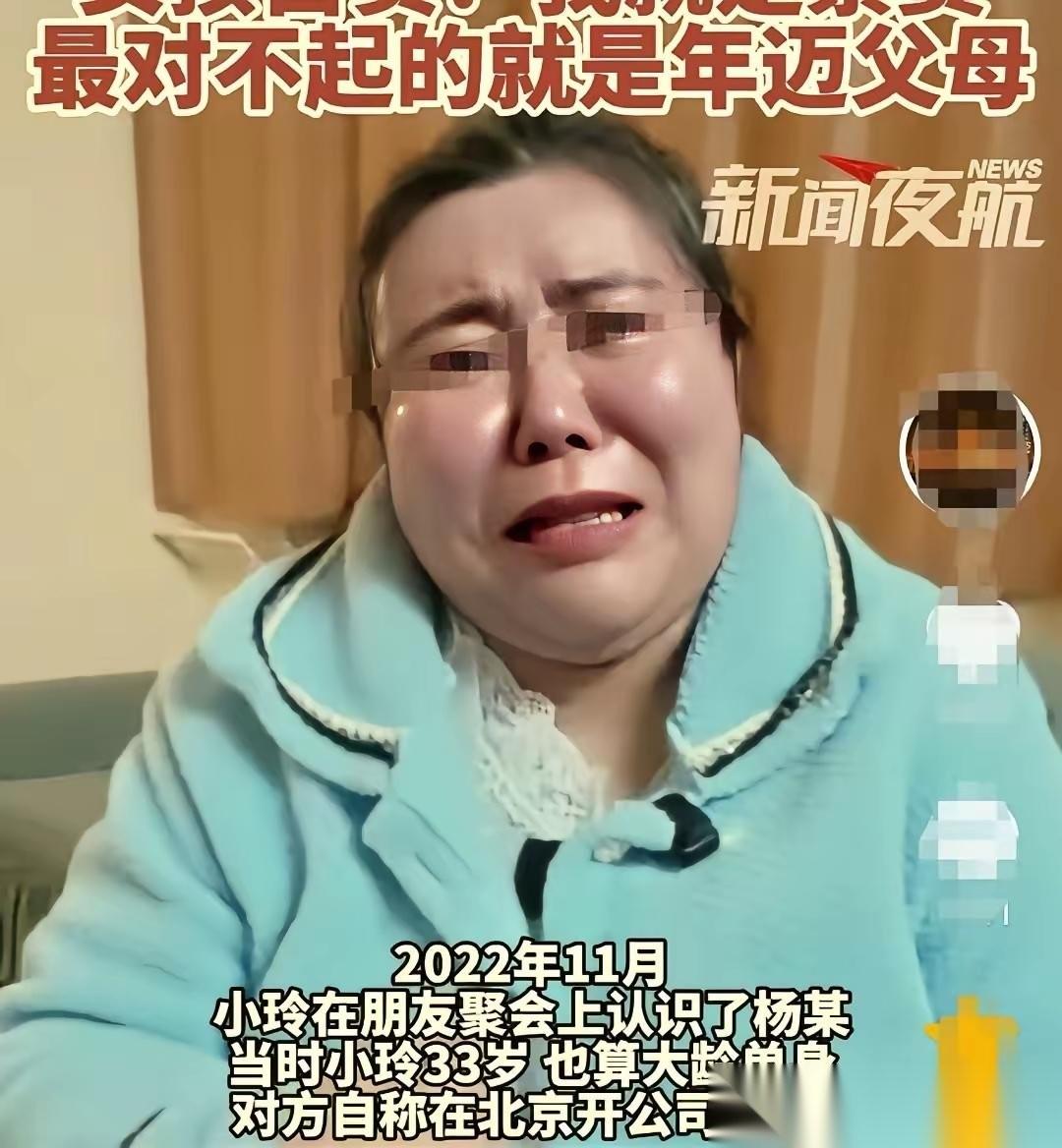 北京，33 岁的独生女，被一男子猛烈追求，不久，2 人就同居在一起了。谁料，男子