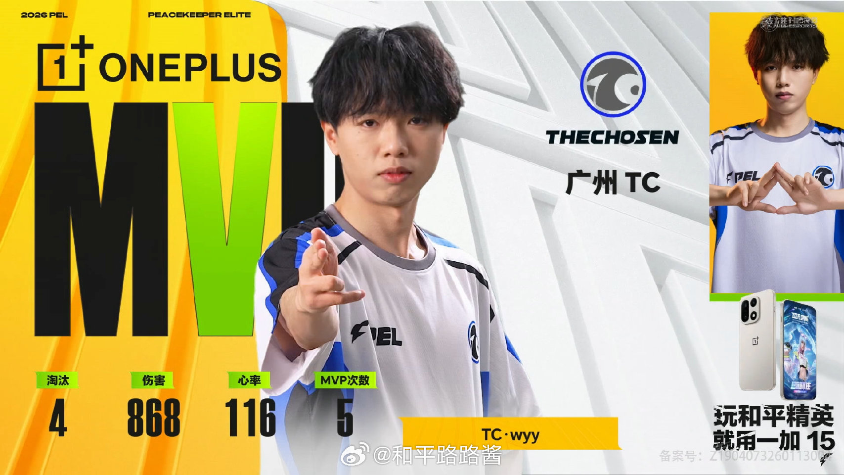 【2026 PEL 春季赛】Week5 Day3 第四场 HHG海岛首鸡PEL周