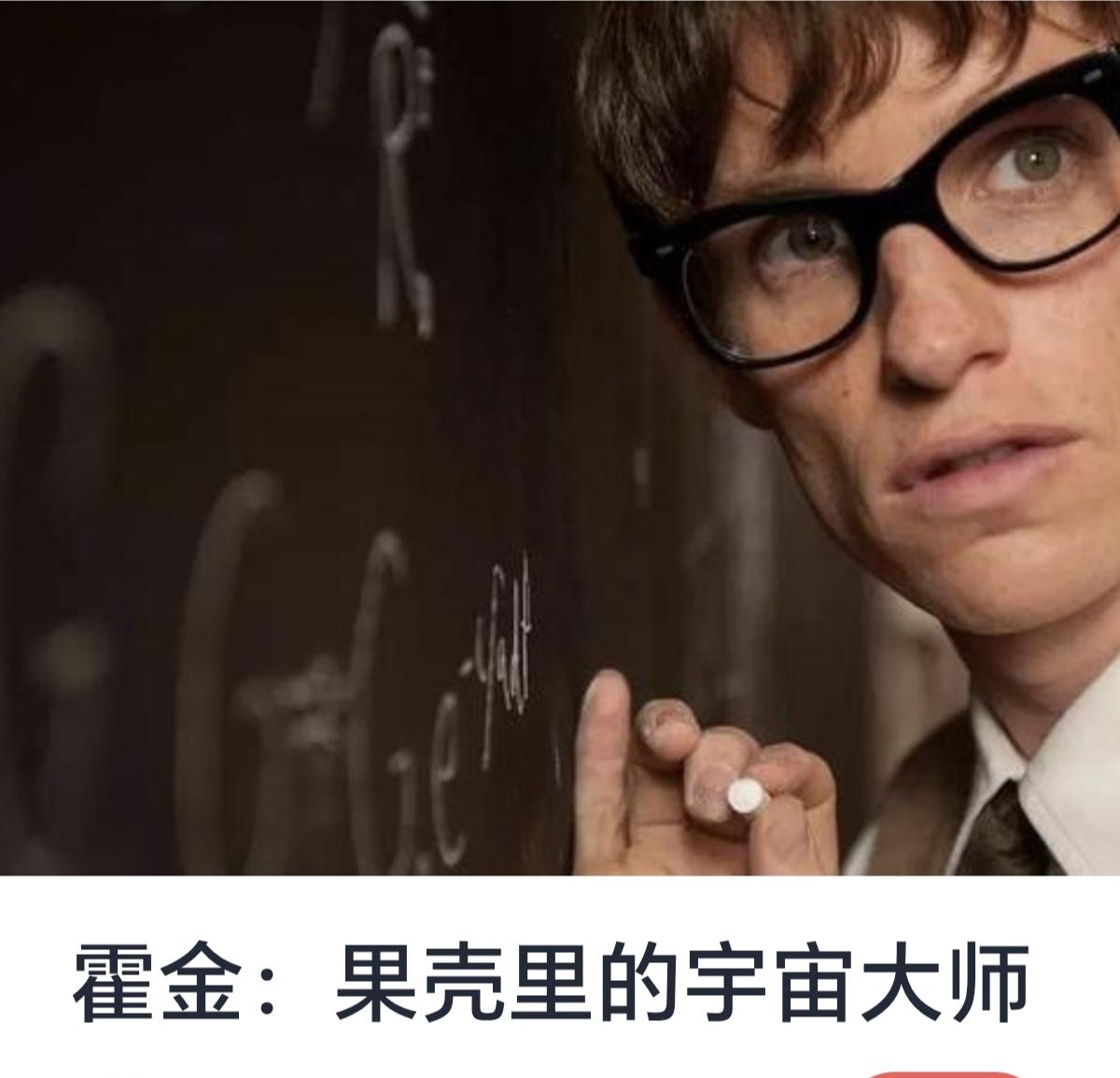 霍金：果壳里的宇宙大师
斯蒂芬·霍金（Stephen Hawking）是20世纪