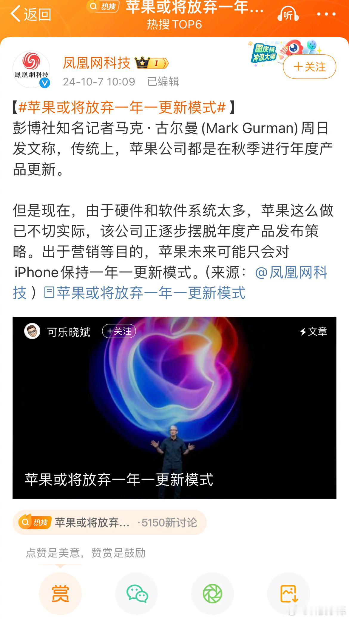 如果我没有理解错，古尔曼的意思是苹果如今的产品线太多了得捋一捋，主线产品按部就班