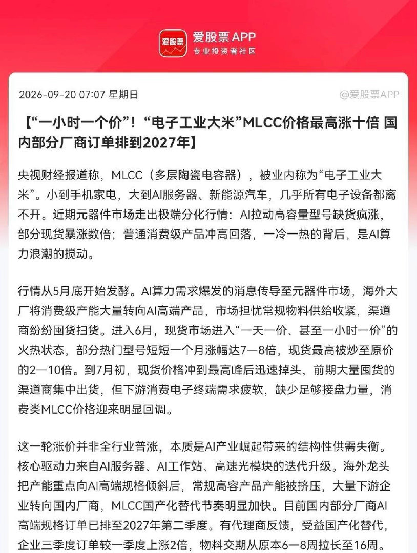 MLCC明天估计要疯狂了             周末利好消息:  央视都发声了