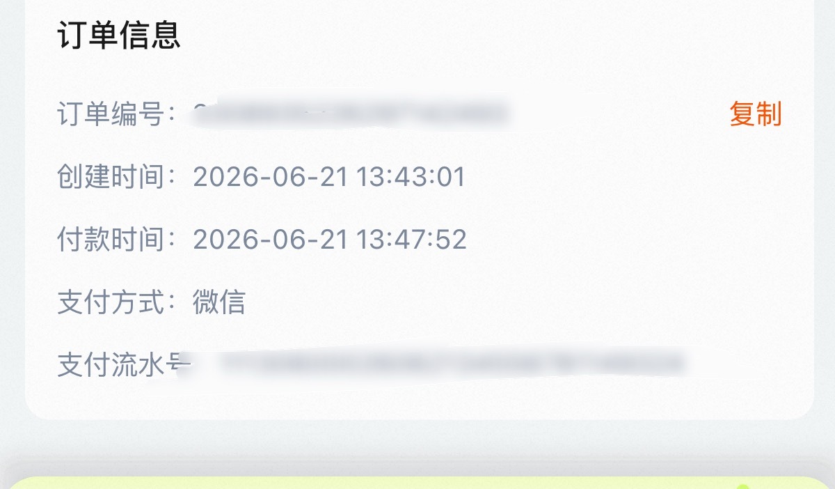 张子墨周边中转站  1680换其他票价 