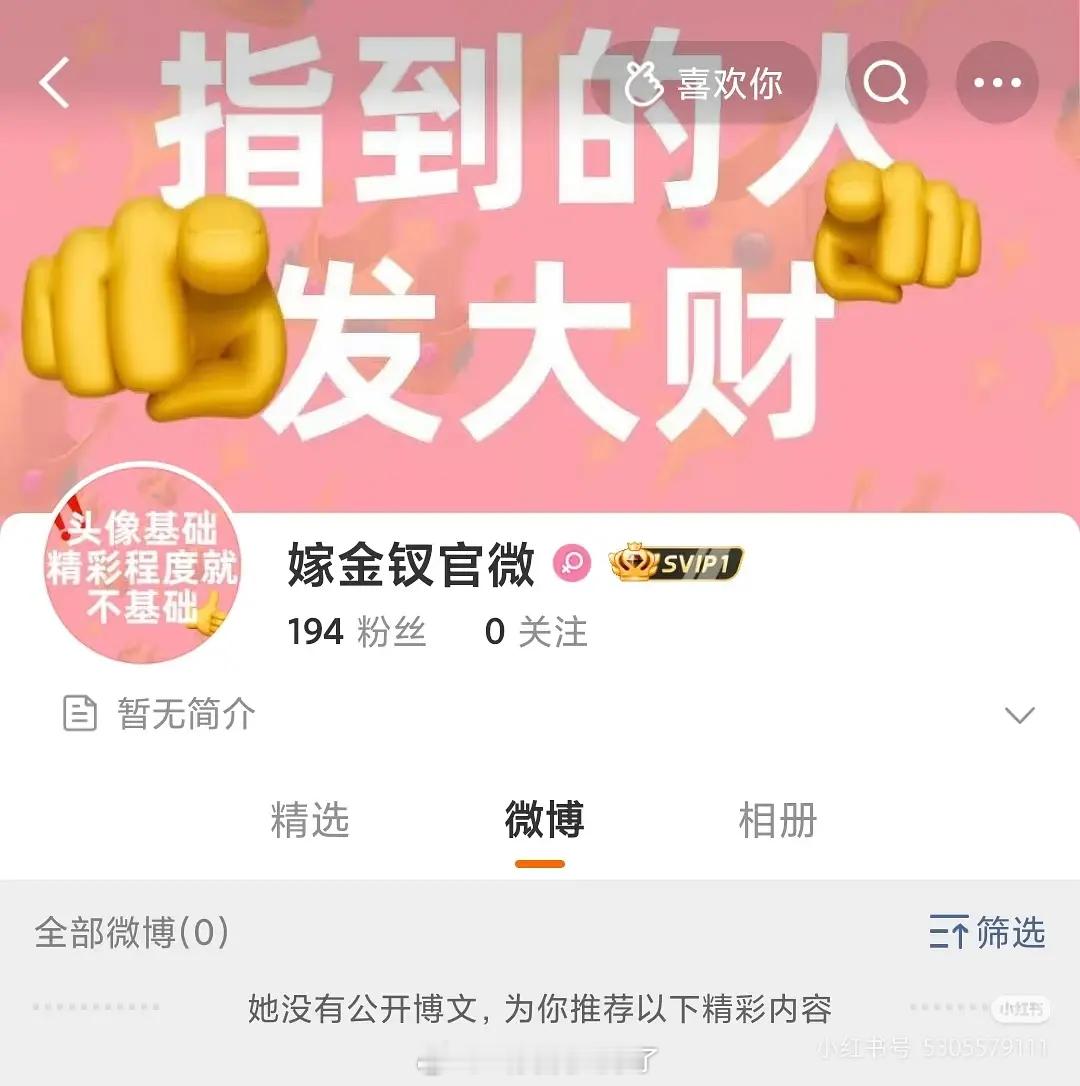 《嫁金钗》官微有了，这部剧的阵容确定了吗？[无聊] ​​​