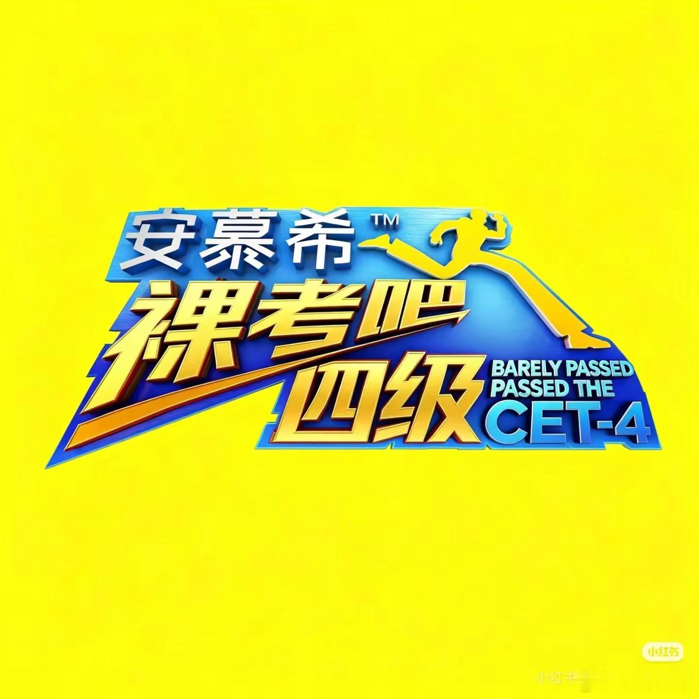 就这样奔向周六 