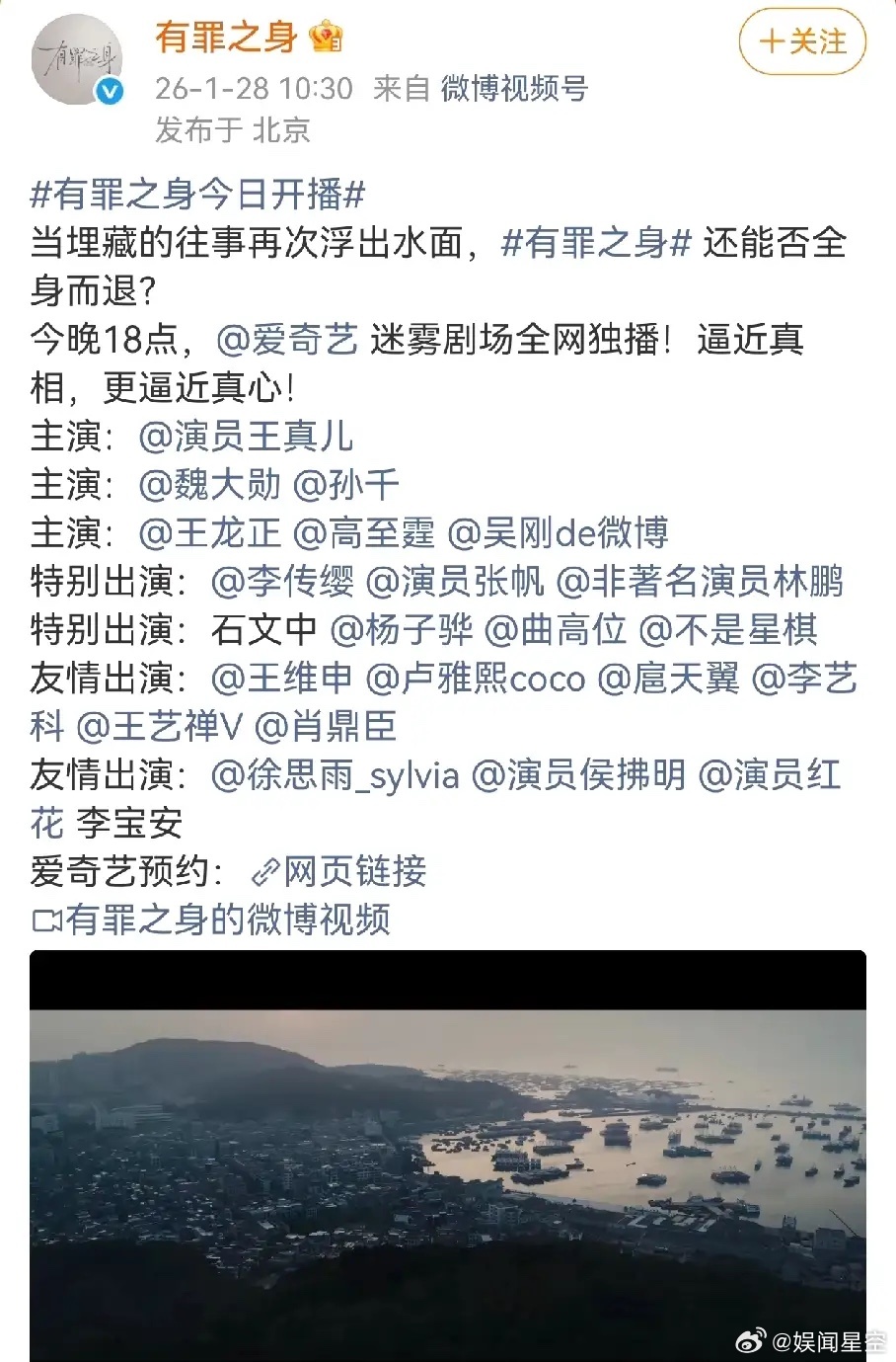 好诡异的番位《有罪之身》开播，原本魏大勋是一番，女主孙千是二番，前期宣传海报和番