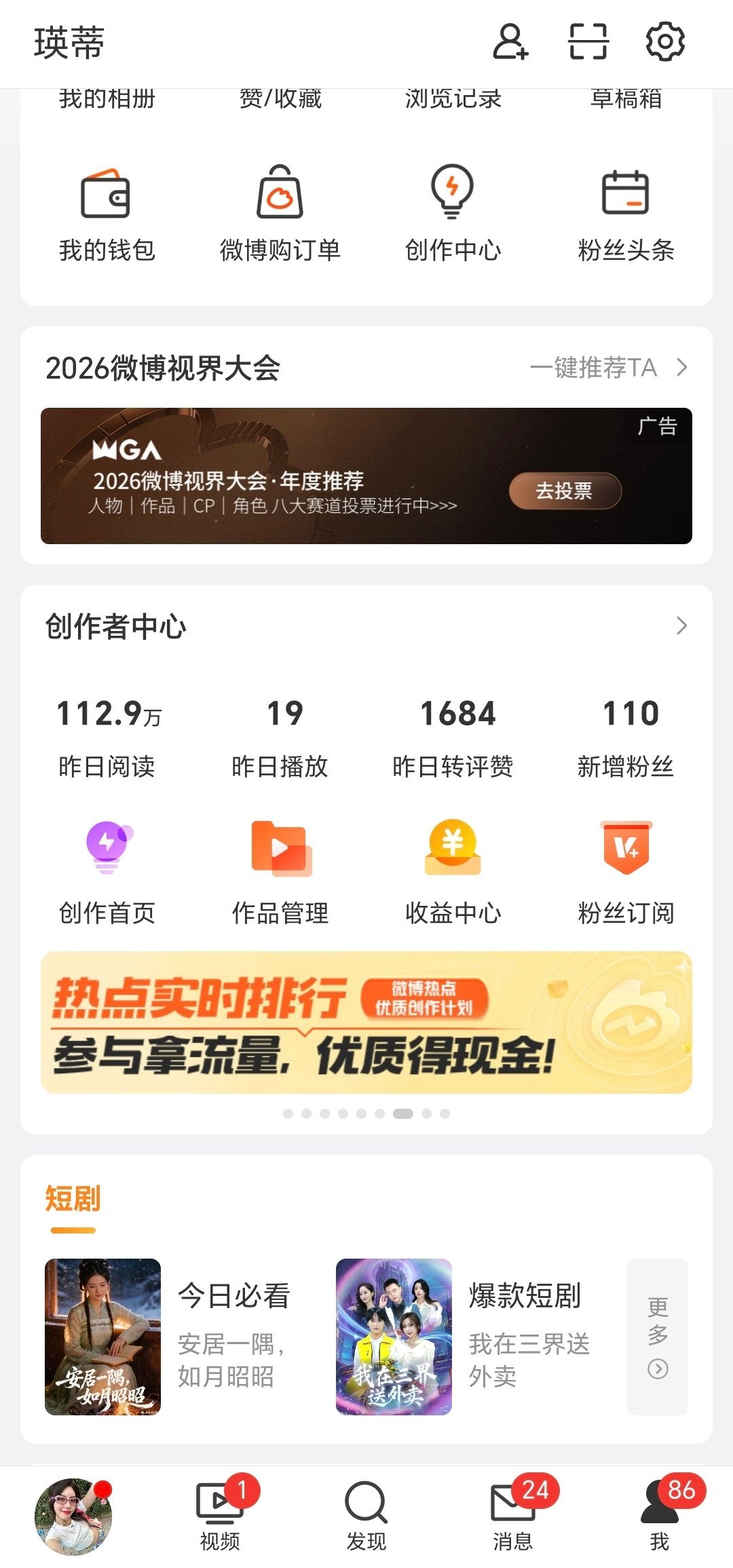 我的微逼好难看[泪奔]为什么现在不管哪个社交APP都更新这个短剧板块？不是所有人