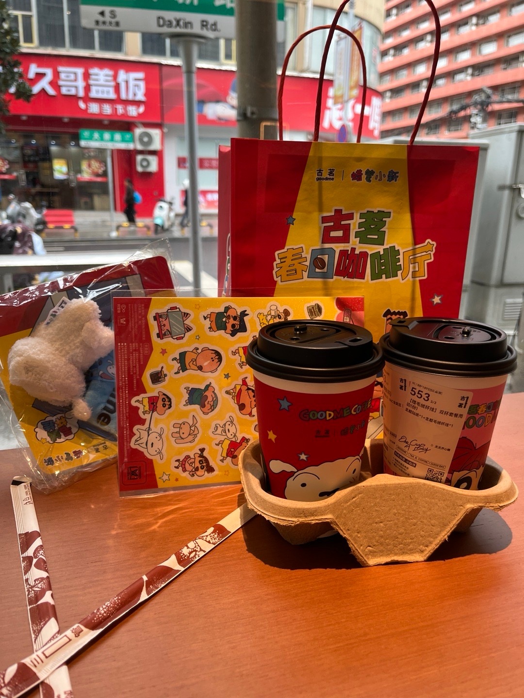 如果幸福是一杯goodme！（≧∇≦）古茗 ​​​