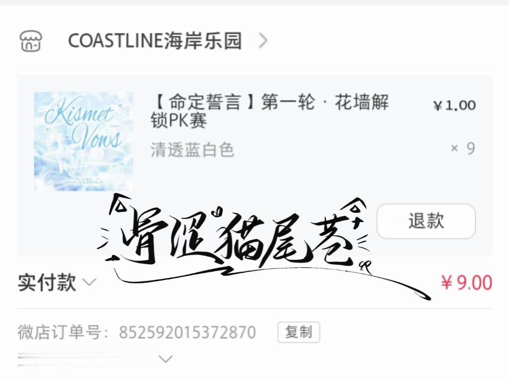 苏朱 蓝色  专栏 · 爱赢万难丨苏朱