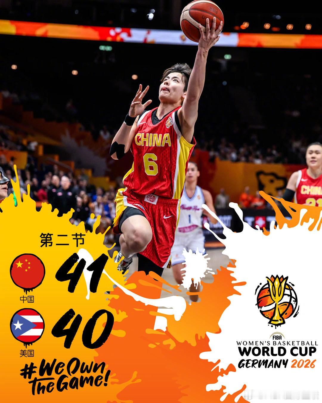 2026女篮世界杯 1/4决赛资格赛🇨🇳中国女篮vs波多黎各女篮 🇵🇷，