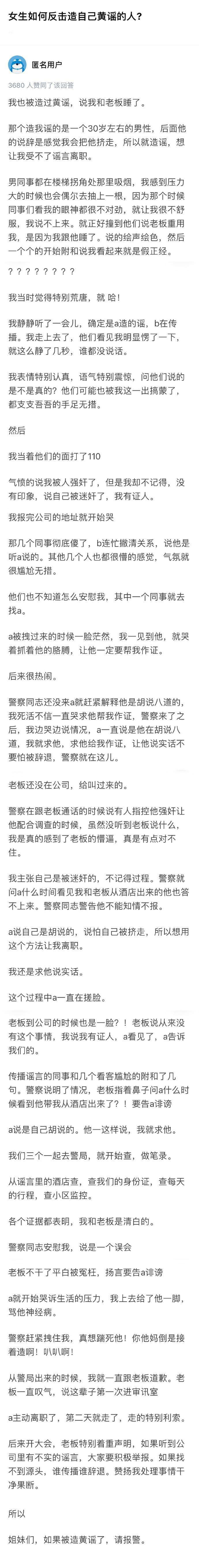 有仇立马报，别犹豫。​​​