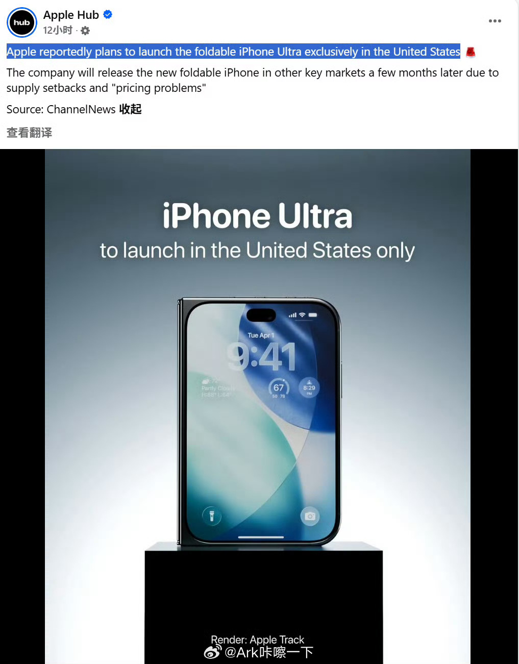 机构预测折叠屏市场规模三年翻倍虽然远落后于华为OPPO荣耀小米，但苹果折叠屏一上