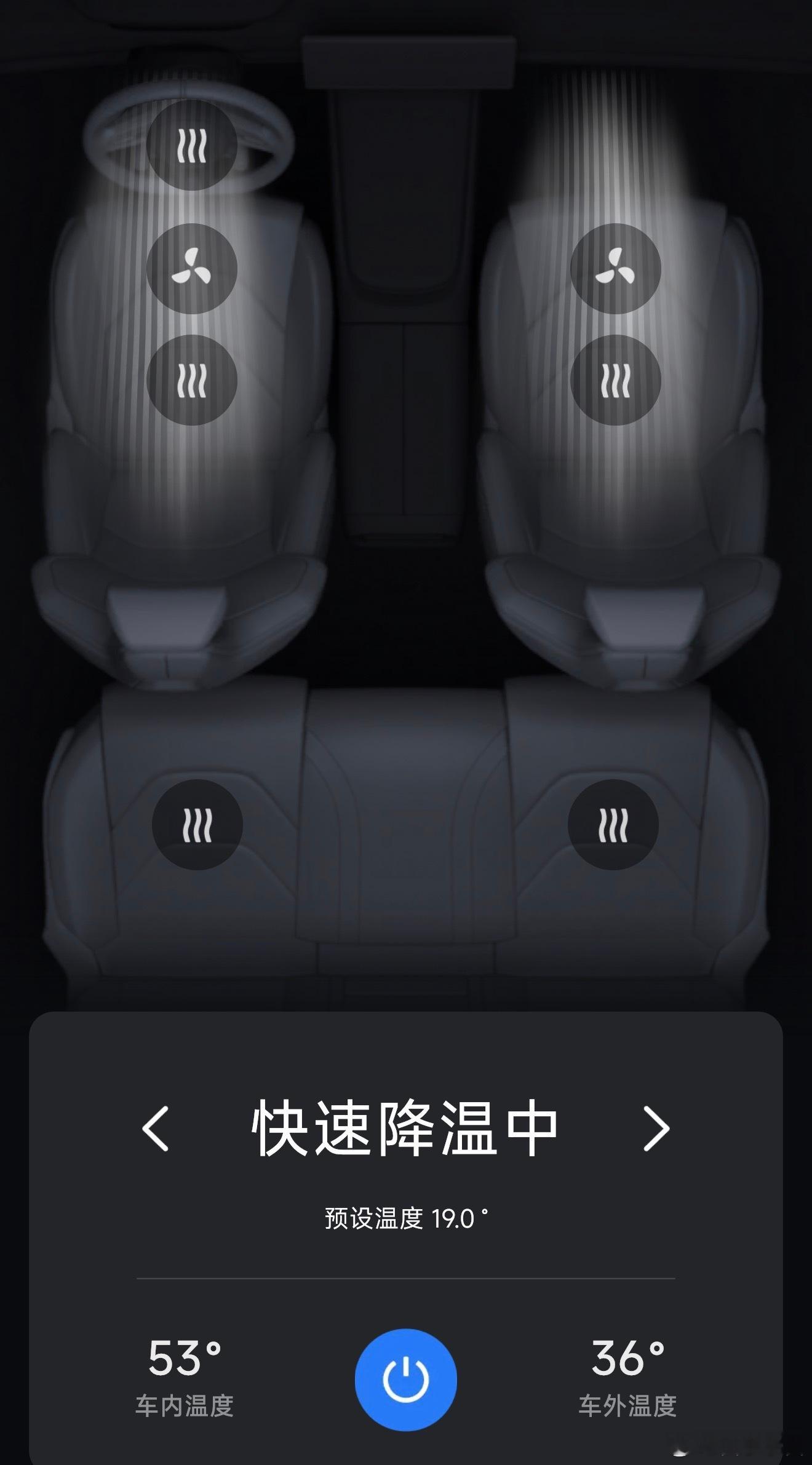 车外36度，车内53度？！吓得我不敢上车了，先降温吧