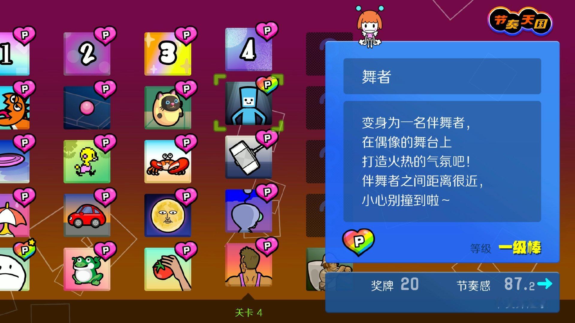 不行，不能再死磕全P了，先一口气把关卡都打完吧