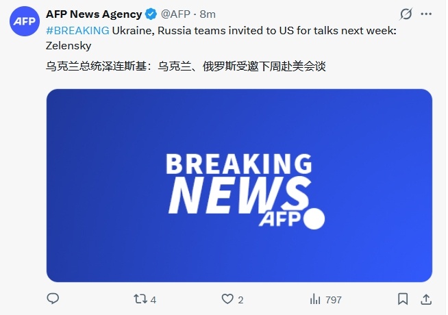 乌克兰总统泽连斯基：乌克兰、俄罗斯受邀下周赴美会谈据法新社最新报道，乌克兰总统泽