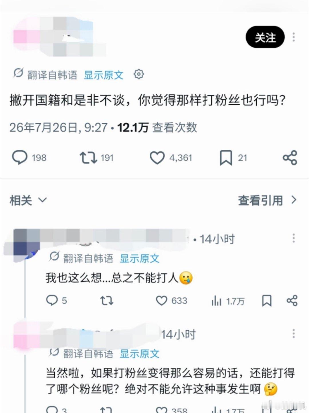 GMM工作人员打中国粉丝事件在国际上引发关注，韩国，日本网友以及其他国家的网友也