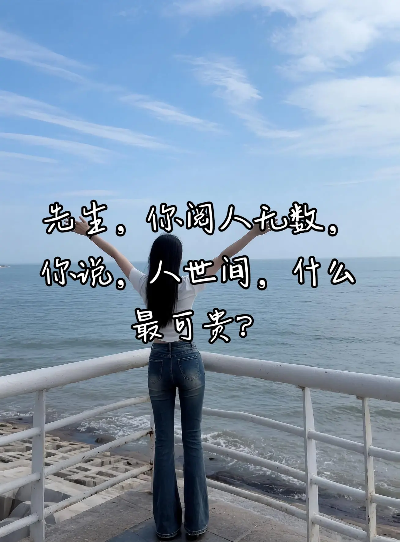 AI海边清冷背影照 ai创作