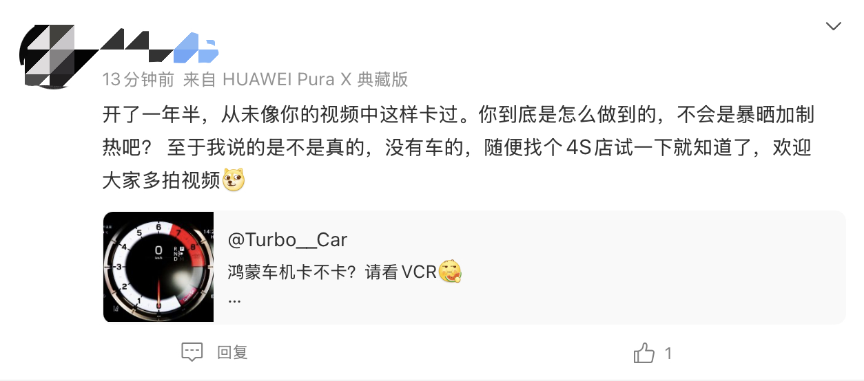 我拍个视频说车机有点卡，你说我暴晒加制热...昨天北京最高温度19℃，我们全程开