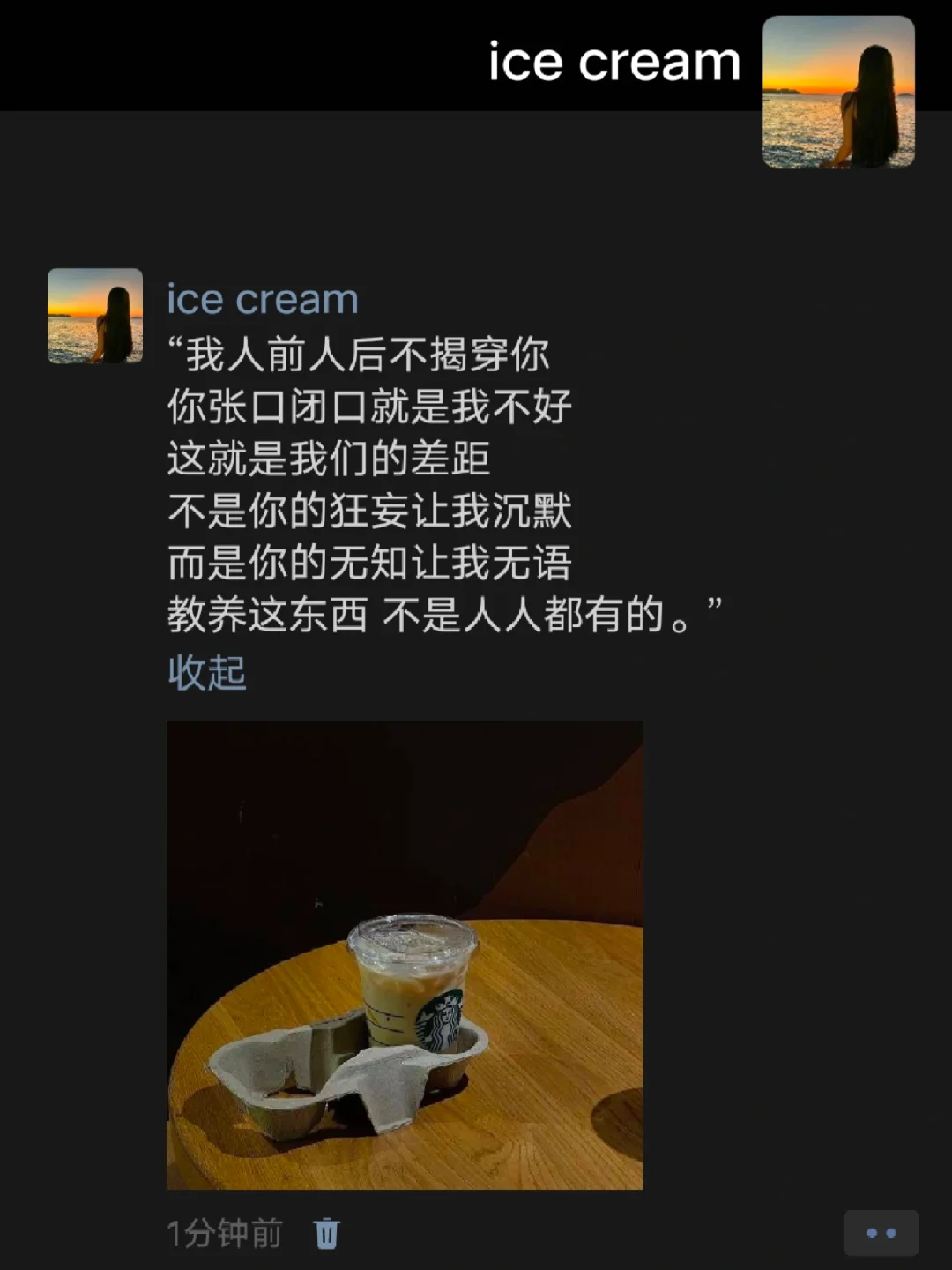 “教养这东西   不是人人都有的”