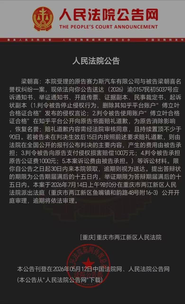 老虎不发威，真当是病猫。傅某叶被判向问界赔偿100万。 