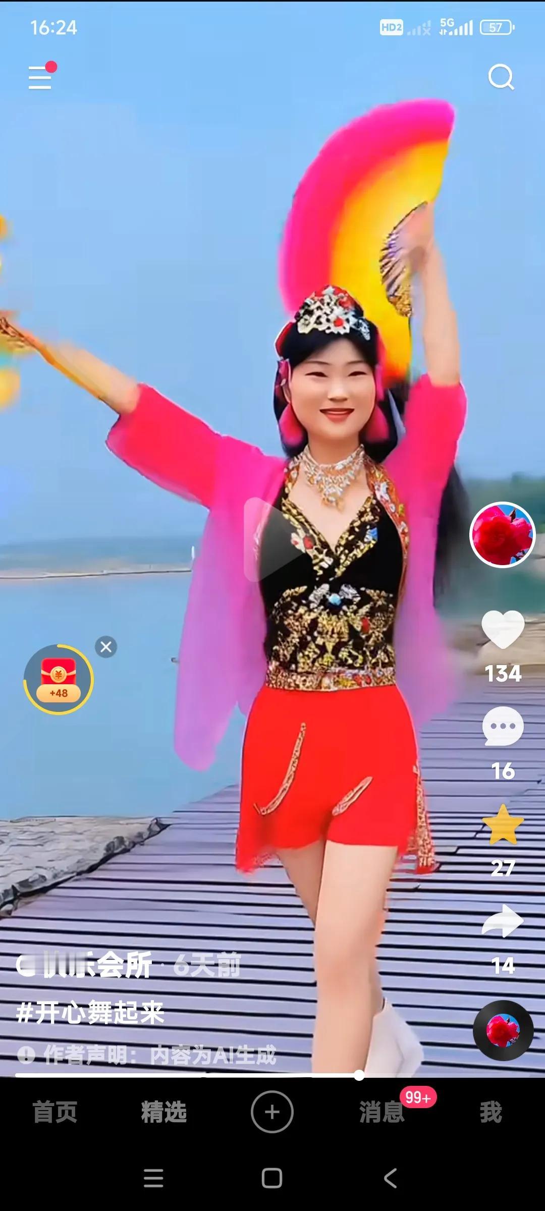 朱雪梅的这个小样还真挺招人稀罕。

跳起扇子舞了，也是婀娜多姿，有模有样。

为