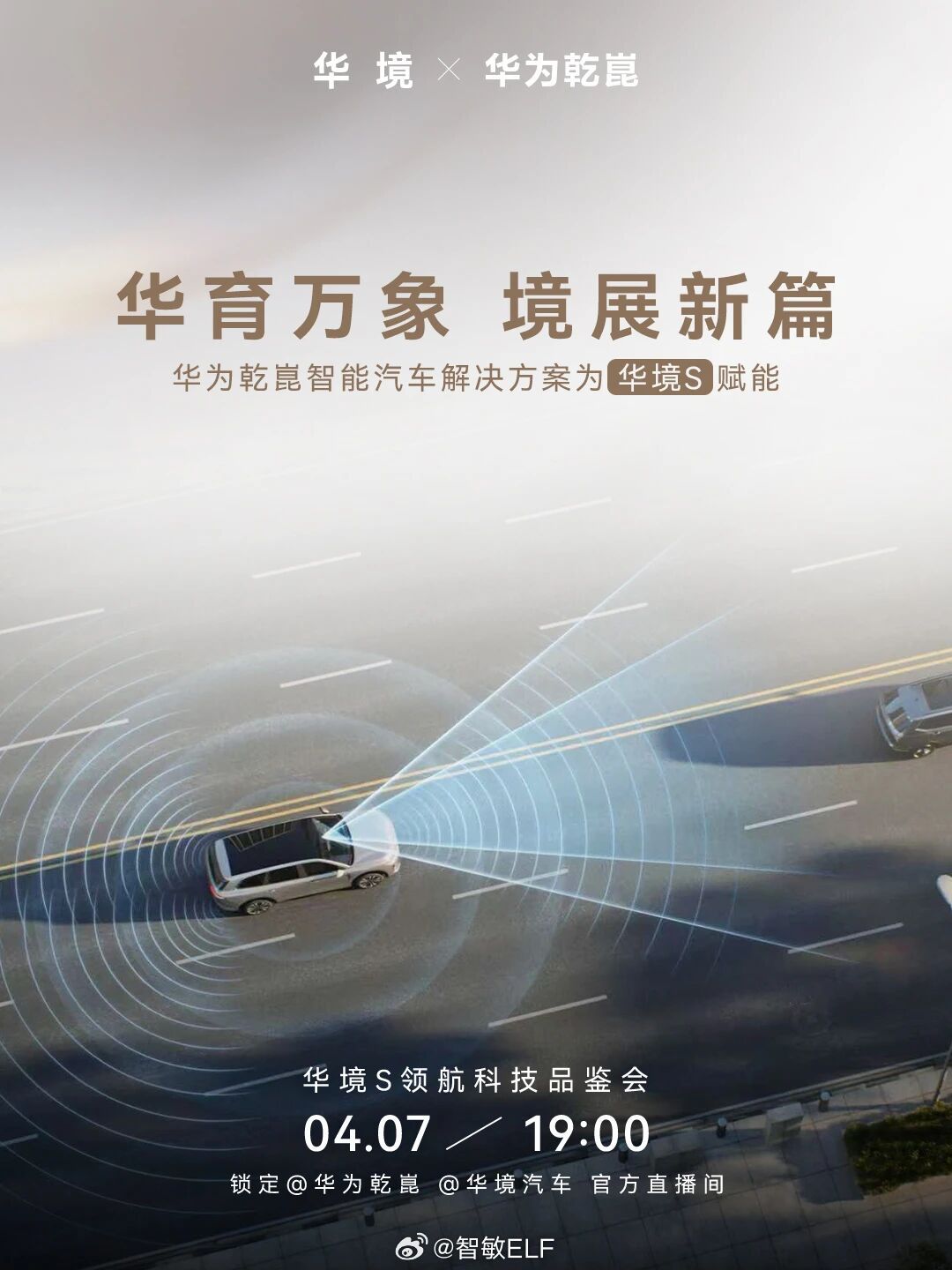 听说大家都在等五菱把价格打下来华为乾崑智驾，鸿蒙座舱，舱内激光视觉，宁德时代电池