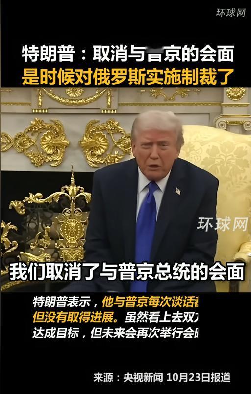 俄美元首会晤生变？特朗普宣布暂缓，乌克兰问题成焦点
美国总统特朗普表示已搁置原定