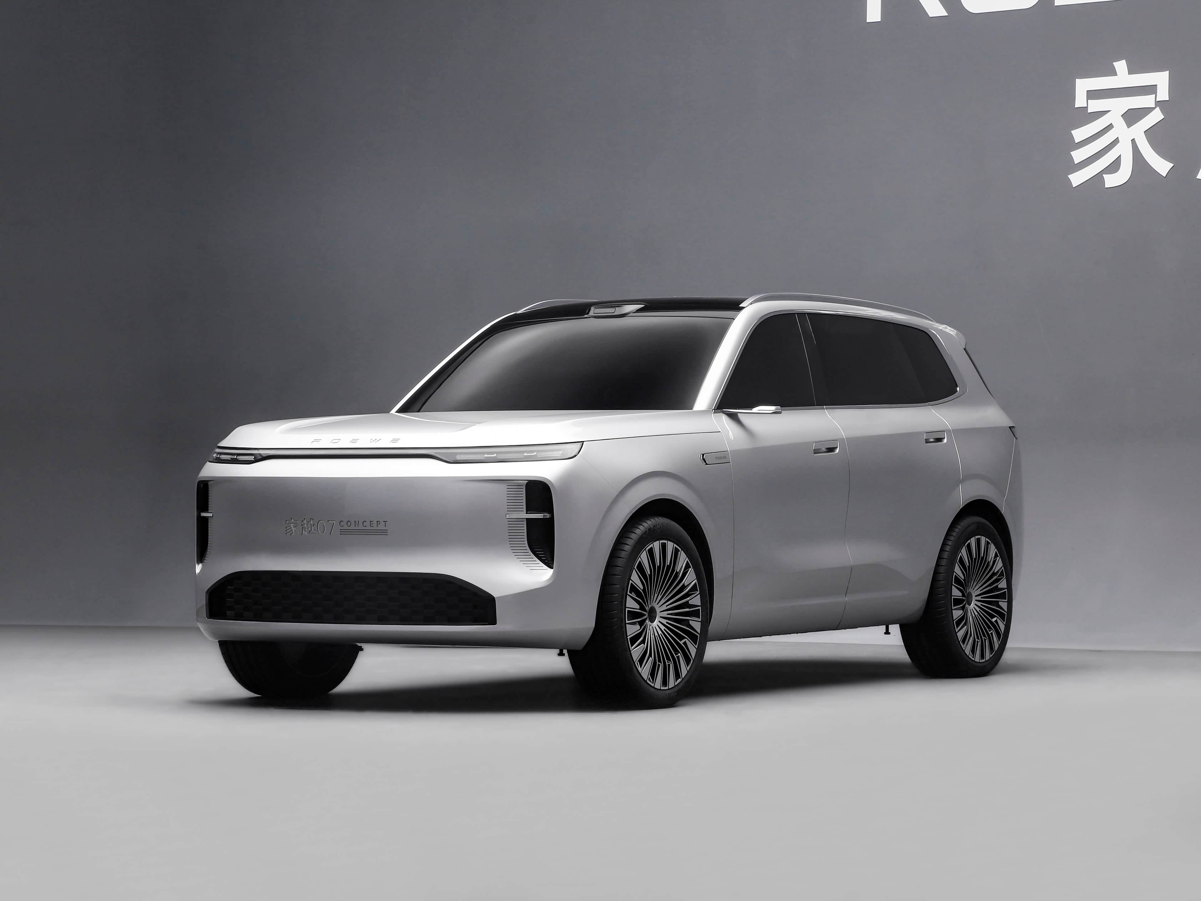 荣威全新概念车——家越07概念车看着十分清新脱俗，不知道量产后能保留多少