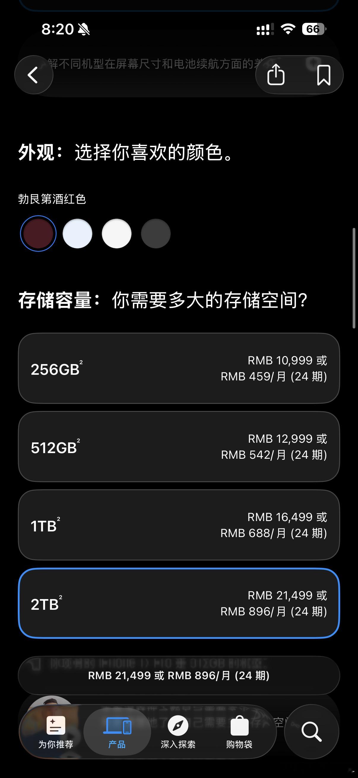 官网货挺多的。。[喵喵] ​​​