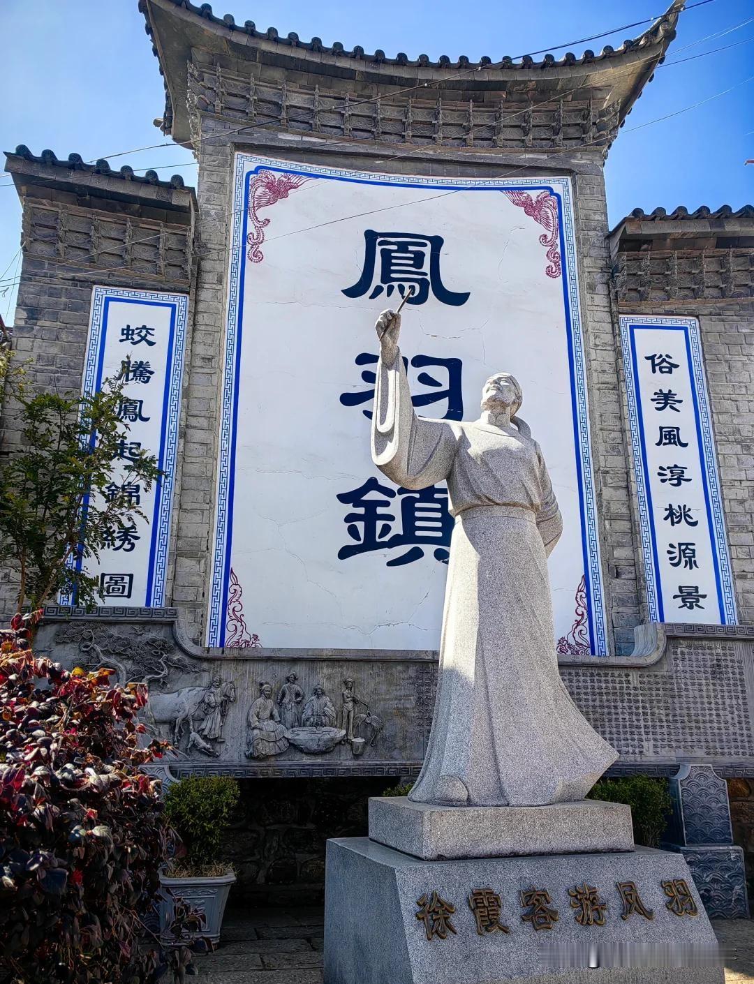🌈哇塞，洱源县凤羽镇在全面推进美丽中国建设的关键当口，成功入选2026年首批1
